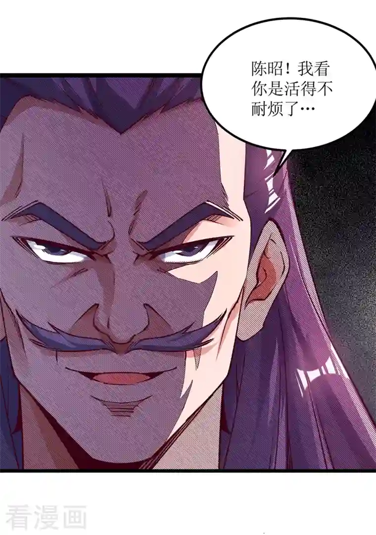 主宰三界第162话 两脉结仇