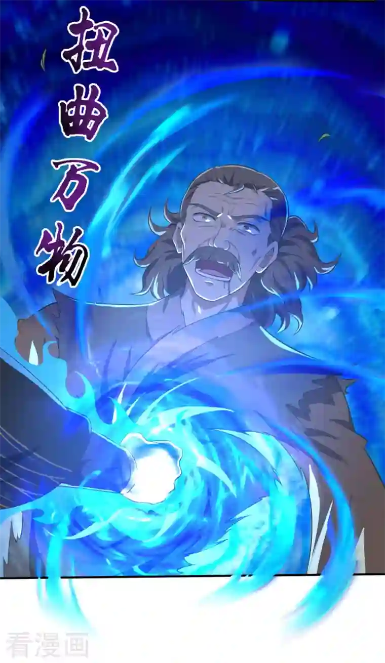 一剑独尊第133话 我快不行……