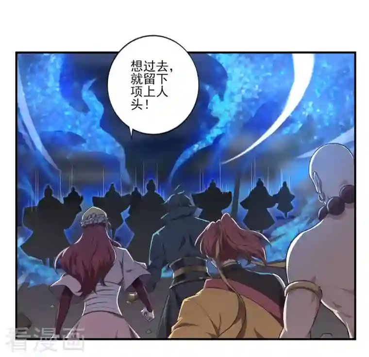 一剑独尊第133话 我快不行……