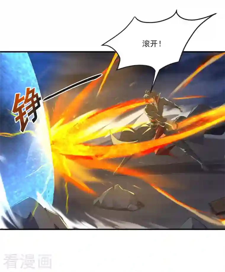 一剑独尊第133话 我快不行……