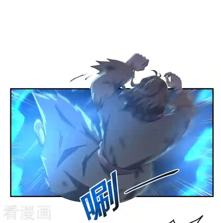 一剑独尊第133话 我快不行……