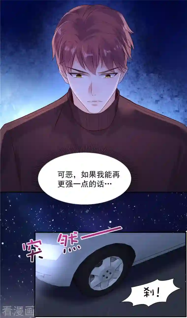 重生相逢：给你我的独家宠溺第89话 我不会放手