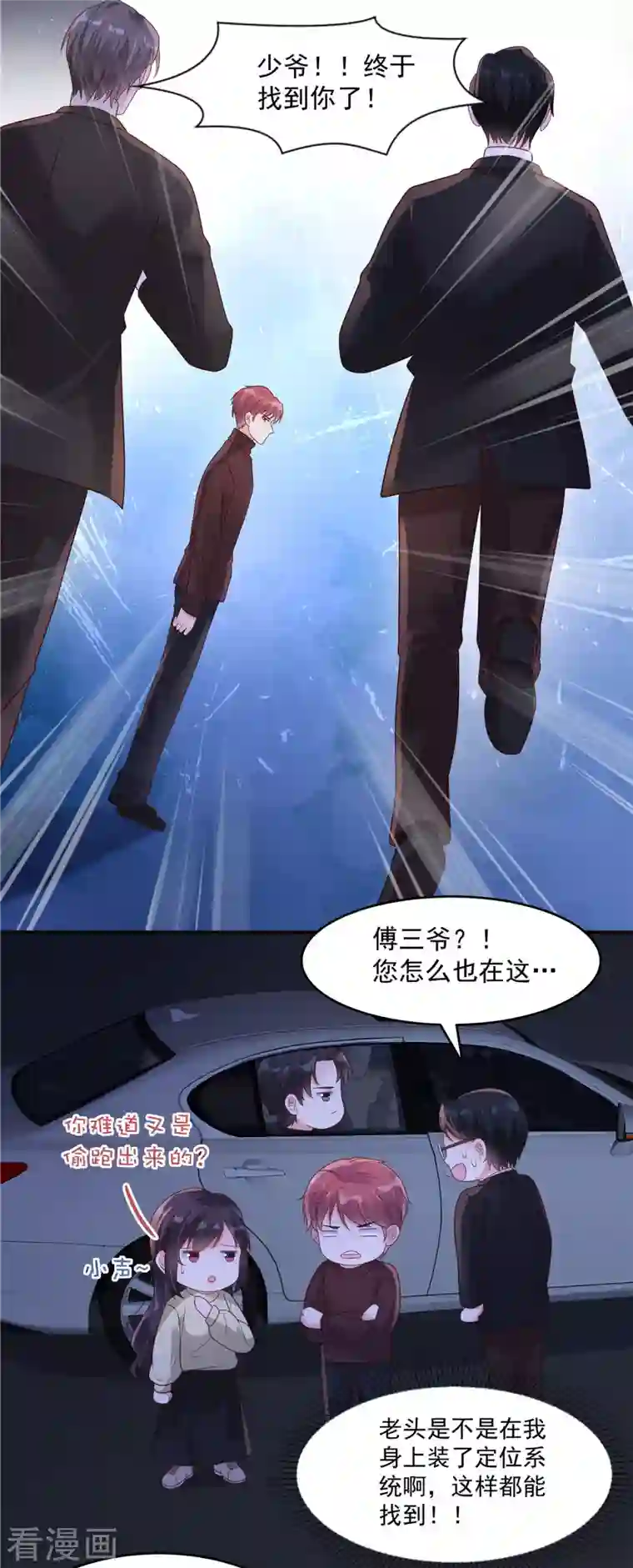 重生相逢：给你我的独家宠溺第89话 我不会放手