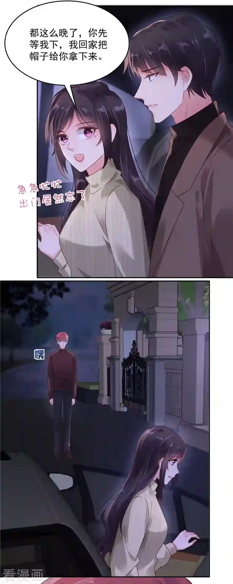 重生相逢：给你我的独家宠溺第89话 我不会放手