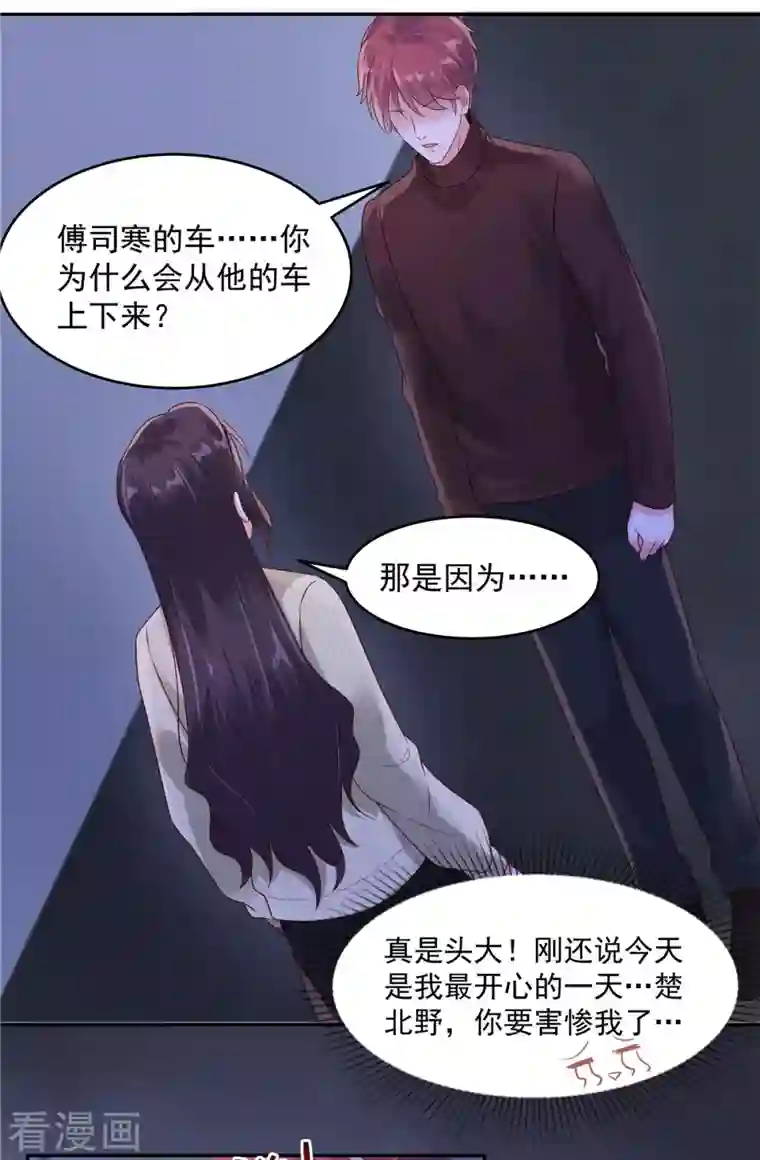 重生相逢：给你我的独家宠溺第89话 我不会放手