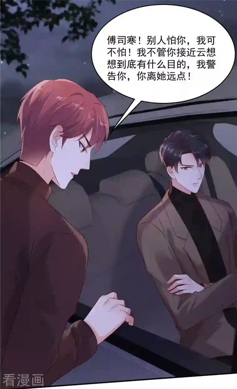 重生相逢：给你我的独家宠溺第89话 我不会放手