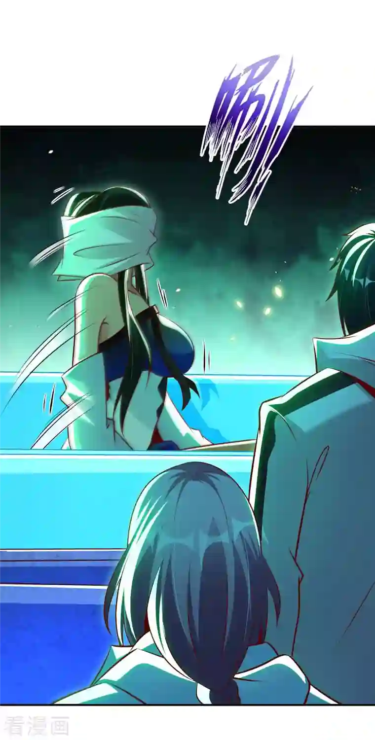 我的师傅是神仙第61话 姻缘符