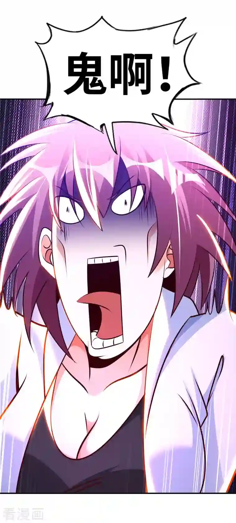 我的师傅是神仙第61话 姻缘符