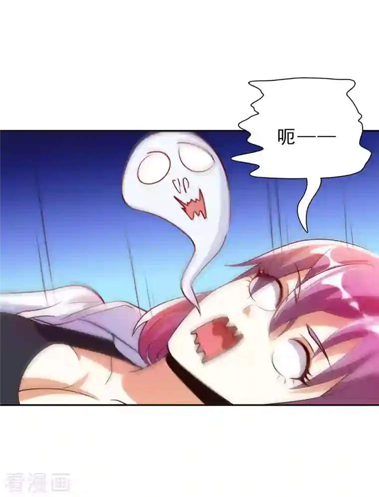 我的师傅是神仙第61话 姻缘符