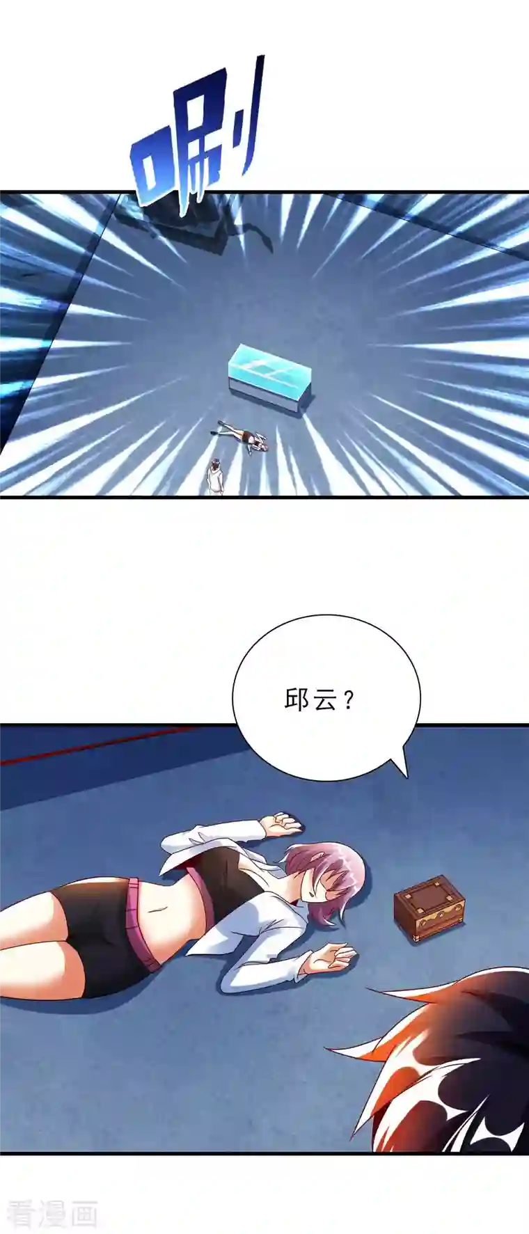 我的师傅是神仙第61话 姻缘符