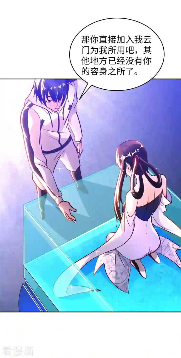 我的师傅是神仙第61话 姻缘符