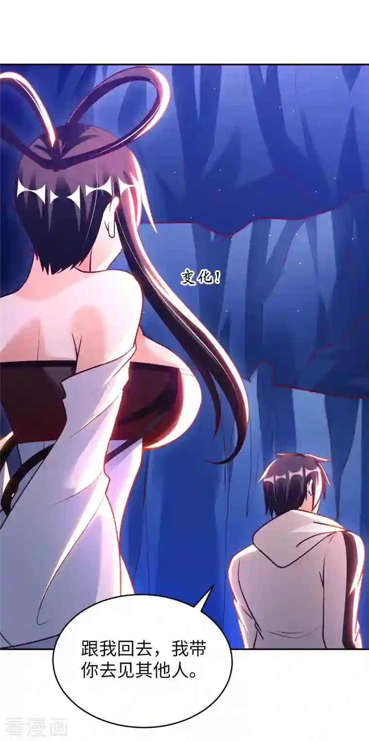 我的师傅是神仙第61话 姻缘符