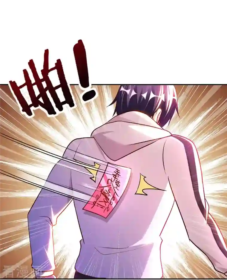 我的师傅是神仙第61话 姻缘符