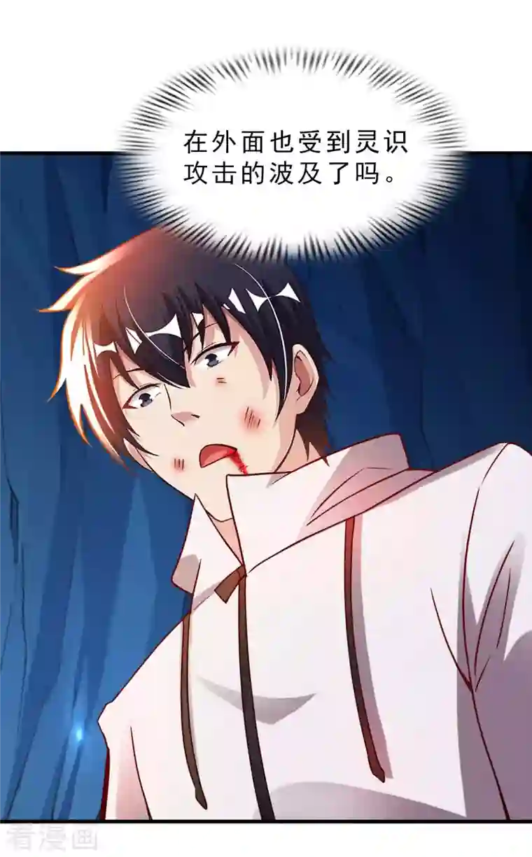 我的师傅是神仙第61话 姻缘符