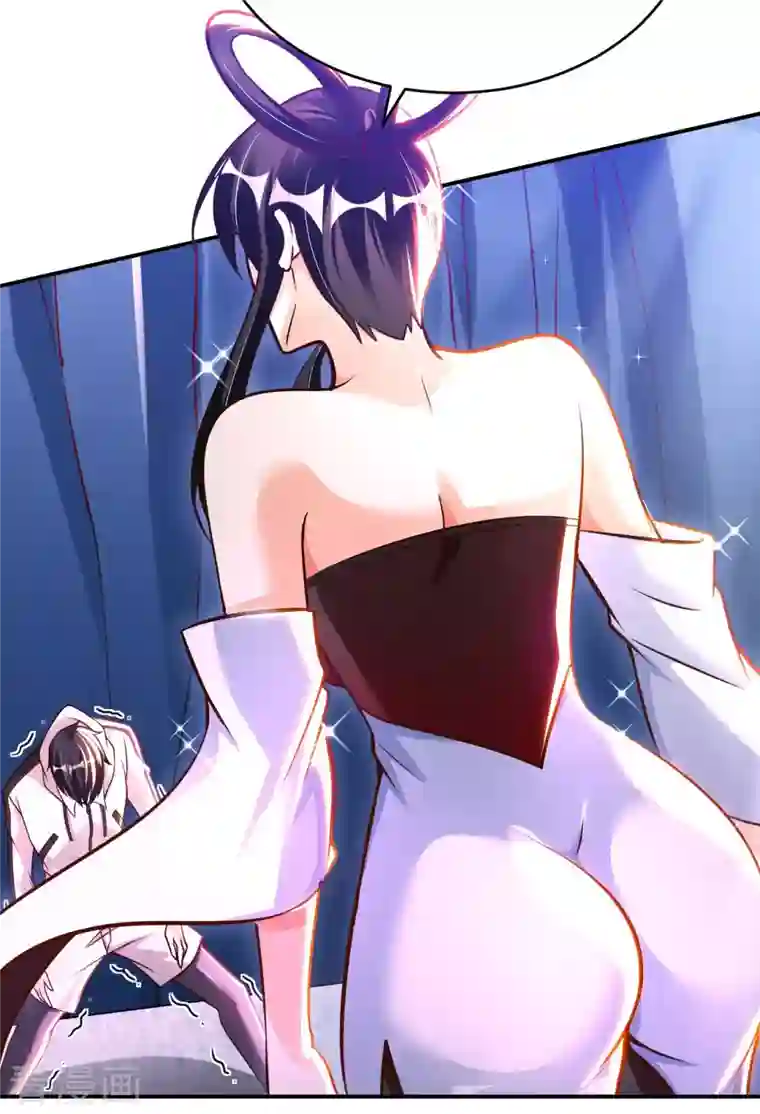 我的师傅是神仙第61话 姻缘符