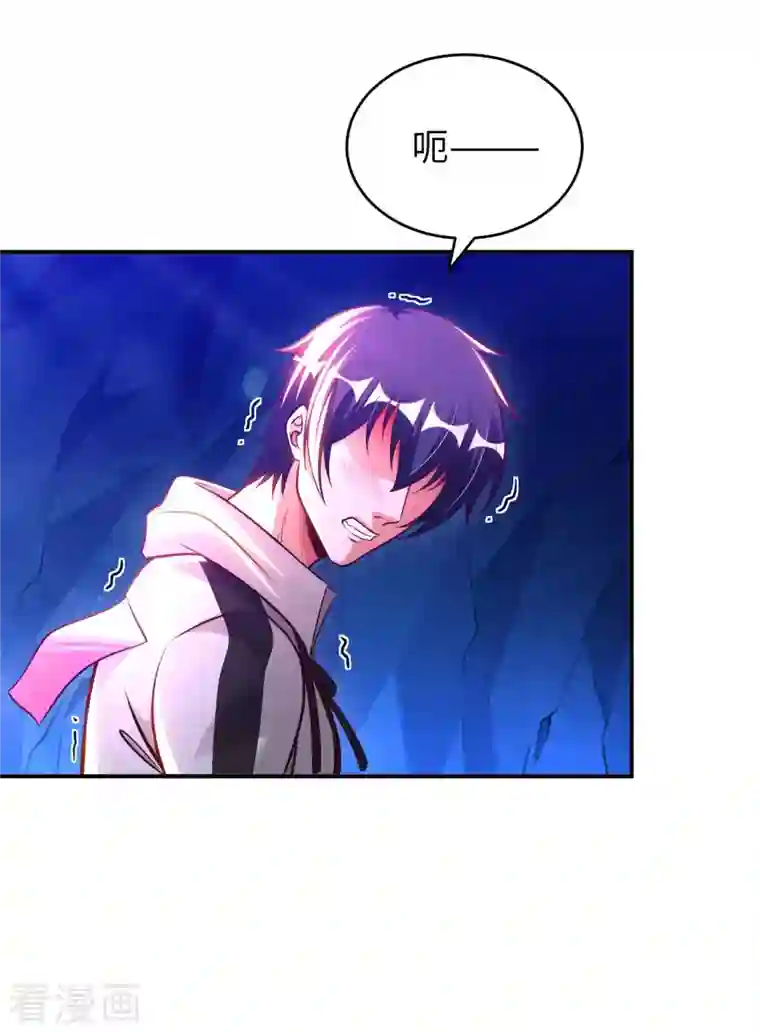 我的师傅是神仙第61话 姻缘符