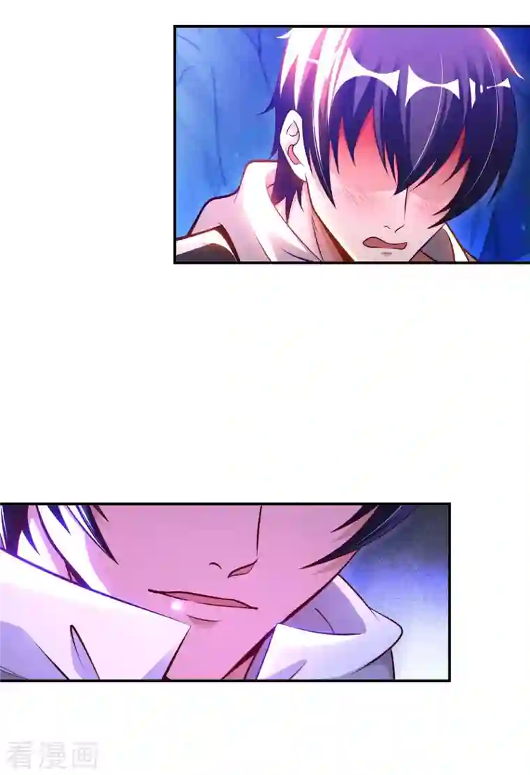 我的师傅是神仙第61话 姻缘符