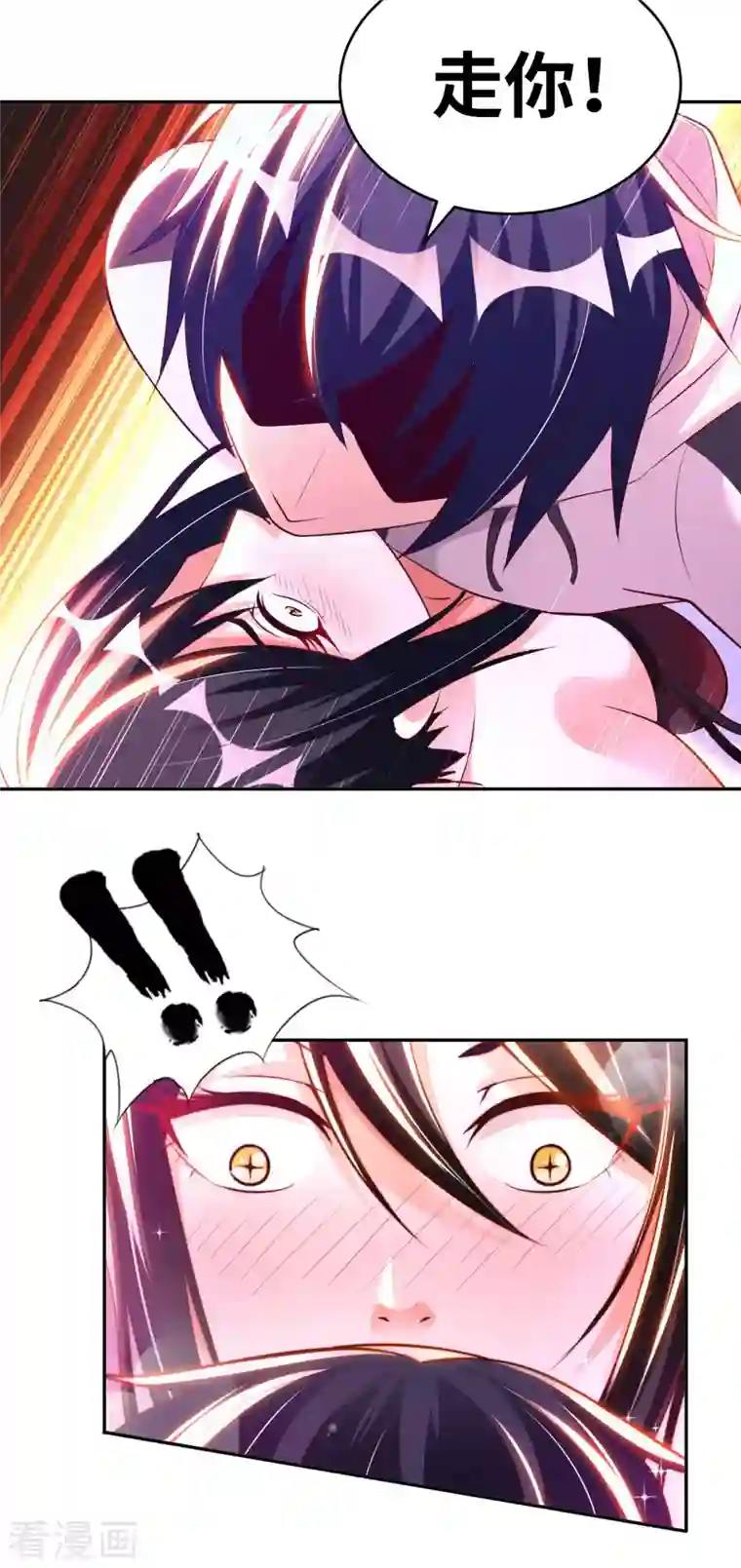 我的师傅是神仙第61话 姻缘符