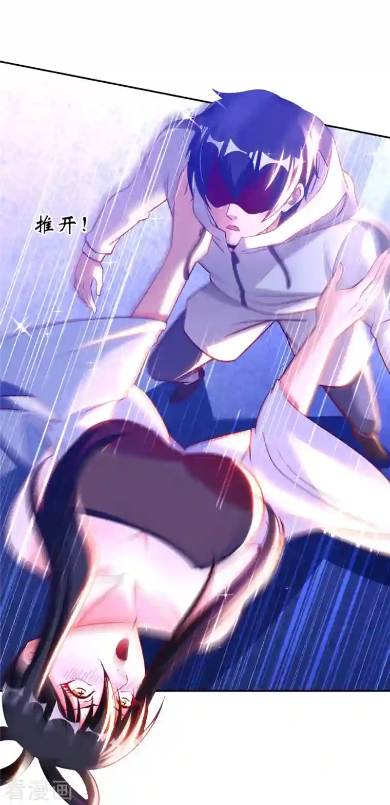 我的师傅是神仙第61话 姻缘符