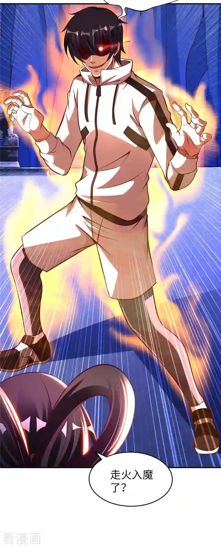 我的师傅是神仙第61话 姻缘符