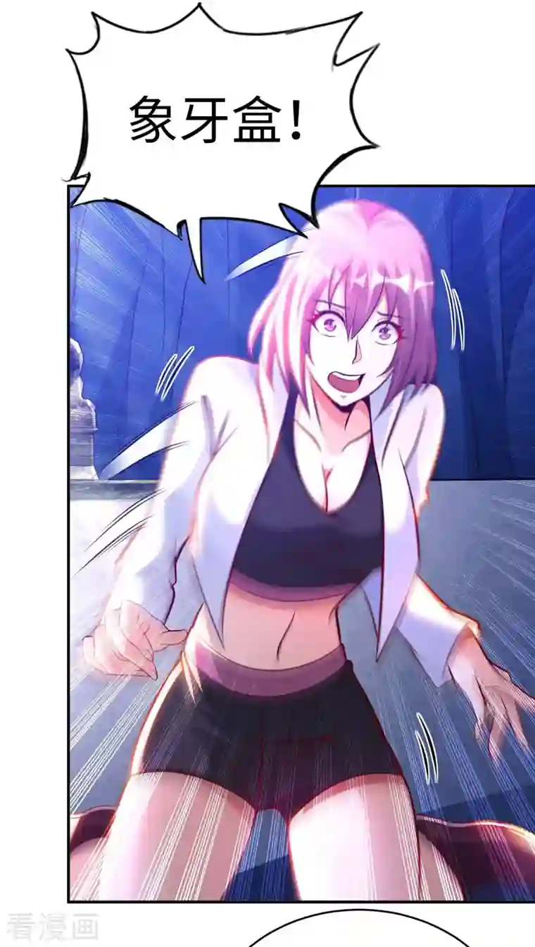 我的师傅是神仙第61话 姻缘符