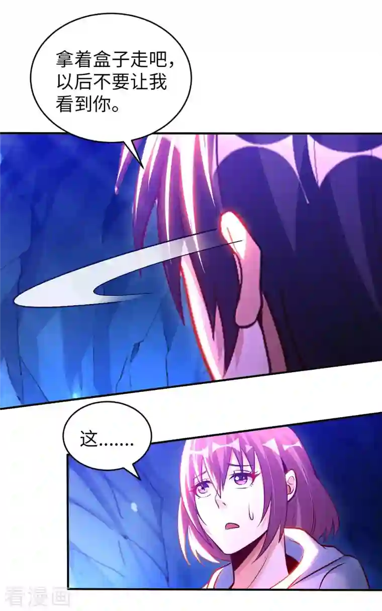 我的师傅是神仙第61话 姻缘符