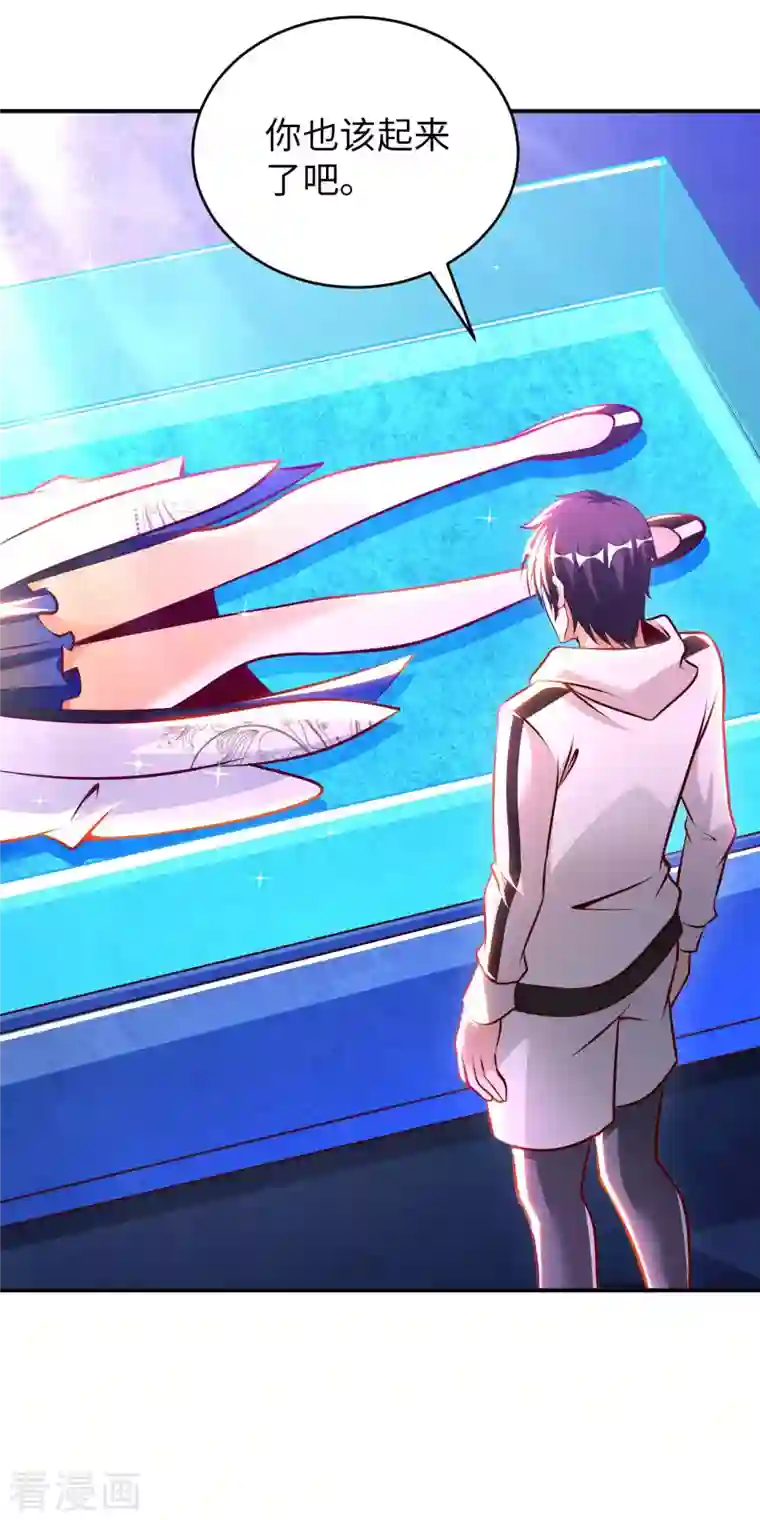 我的师傅是神仙第61话 姻缘符