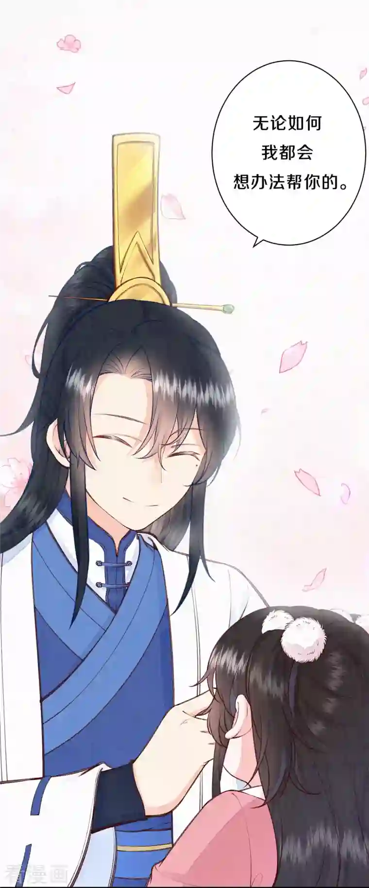 皇家媳妇的生存手册第102话 他疯了吗？