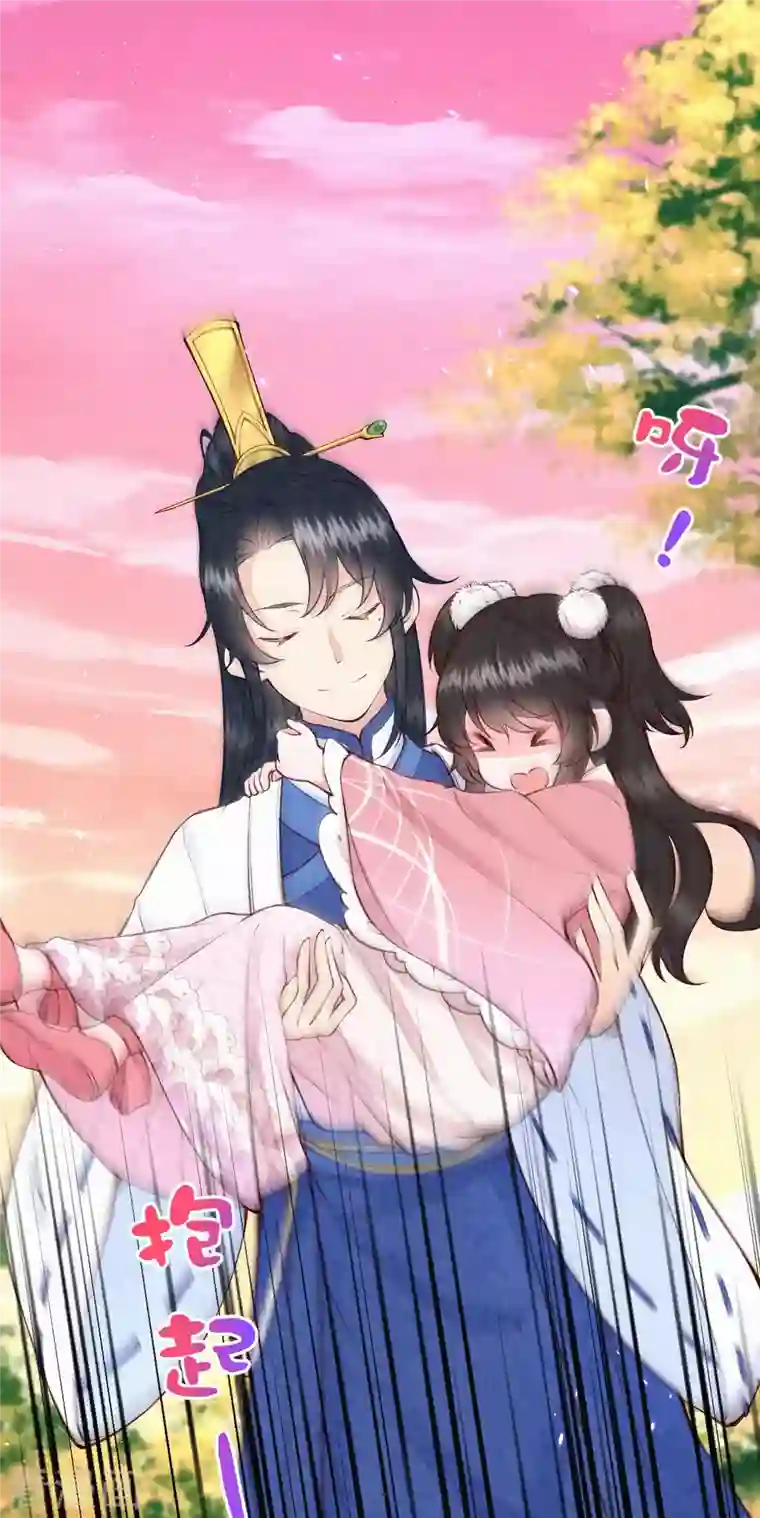 皇家媳妇的生存手册第102话 他疯了吗？