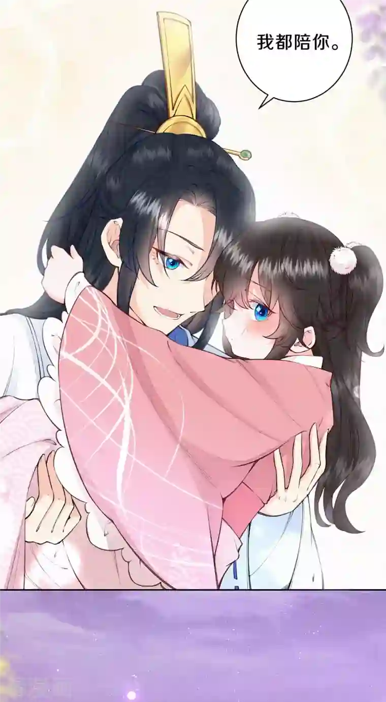 皇家媳妇的生存手册第102话 他疯了吗？