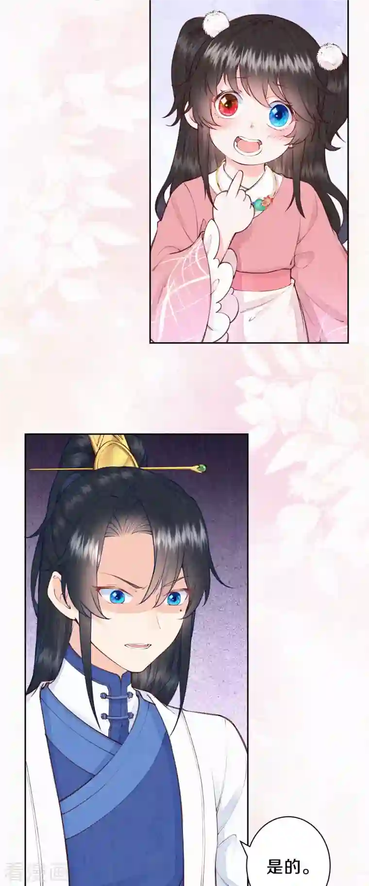 皇家媳妇的生存手册第102话 他疯了吗？