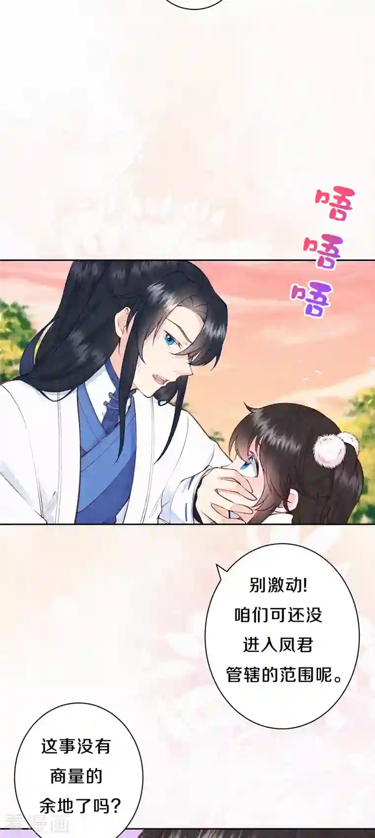 皇家媳妇的生存手册第102话 他疯了吗？