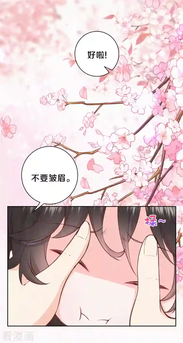 皇家媳妇的生存手册第102话 他疯了吗？