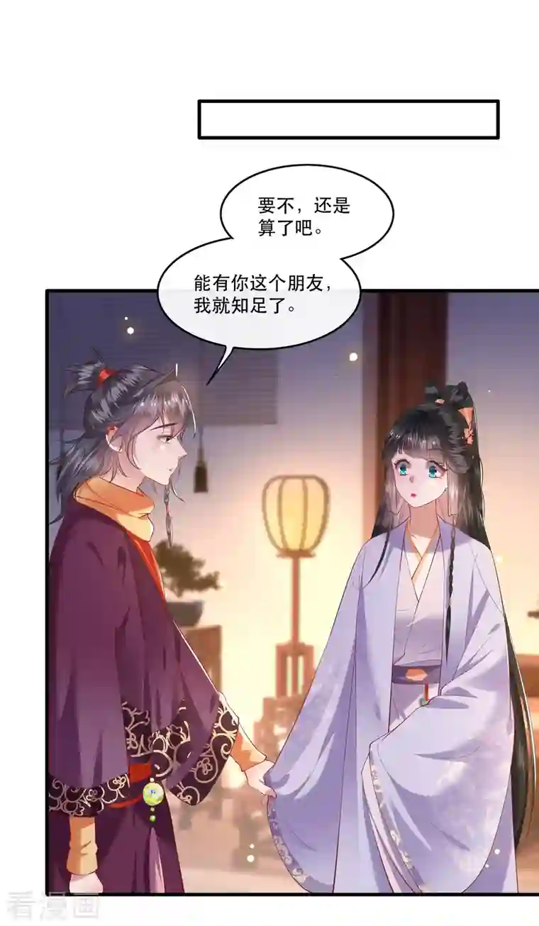 这个王妃路子野第74话 这小子到底什么来头？