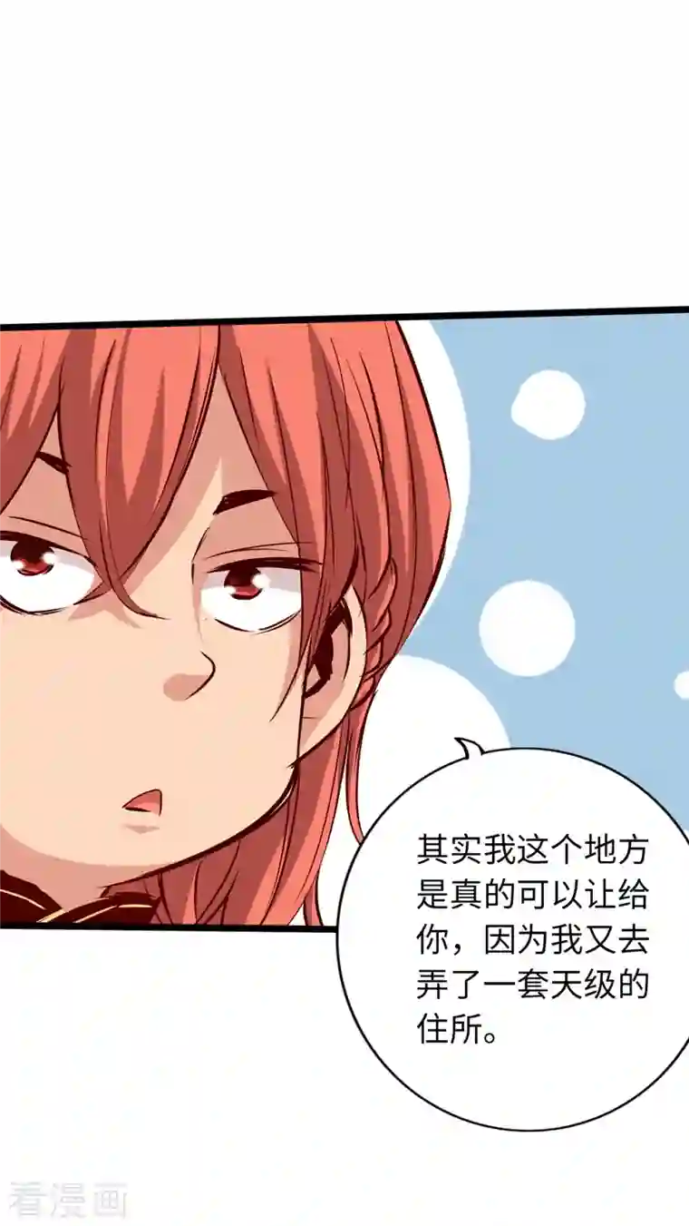 通天之路第72话