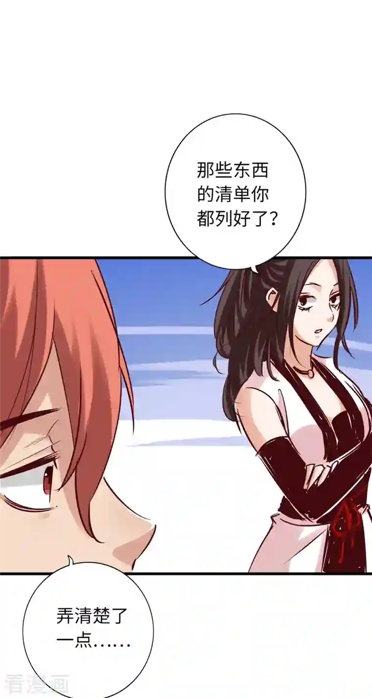 通天之路第72话