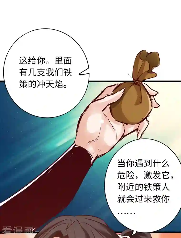 通天之路第72话