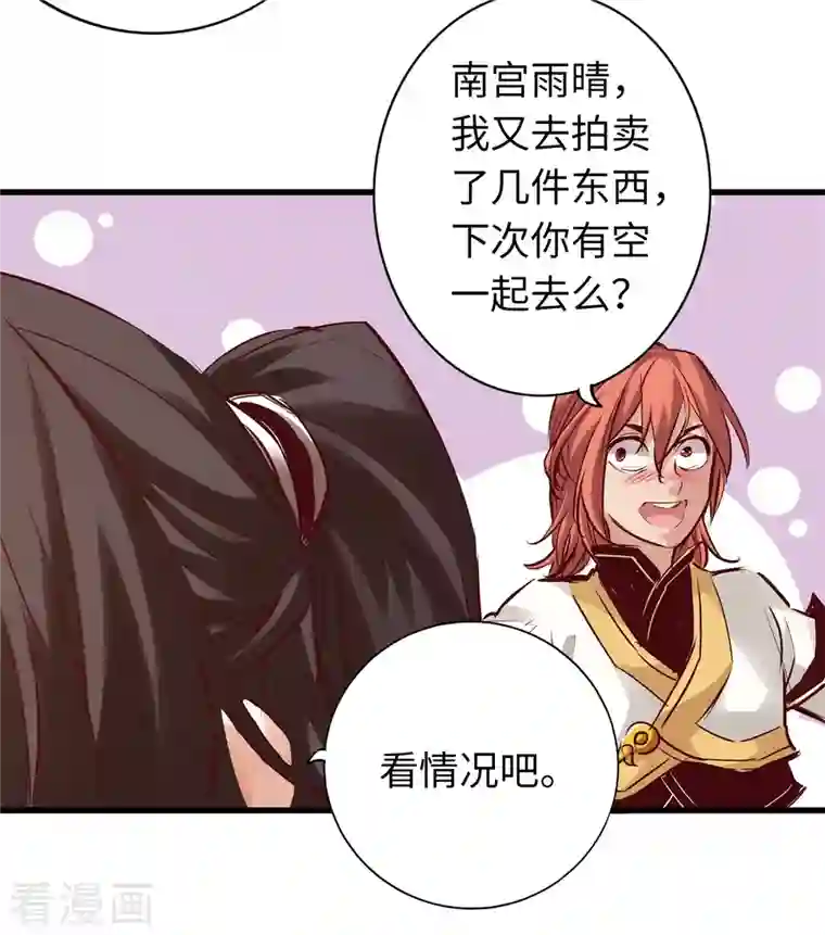 通天之路第72话