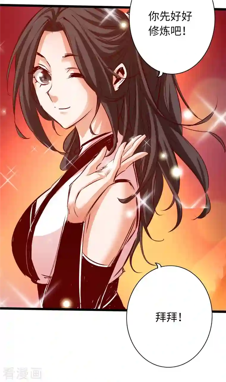 通天之路第72话