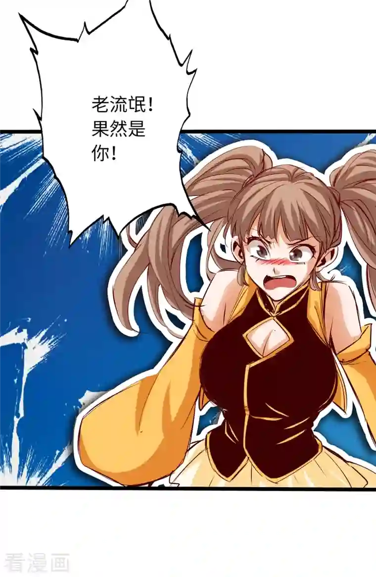 通天之路第72话