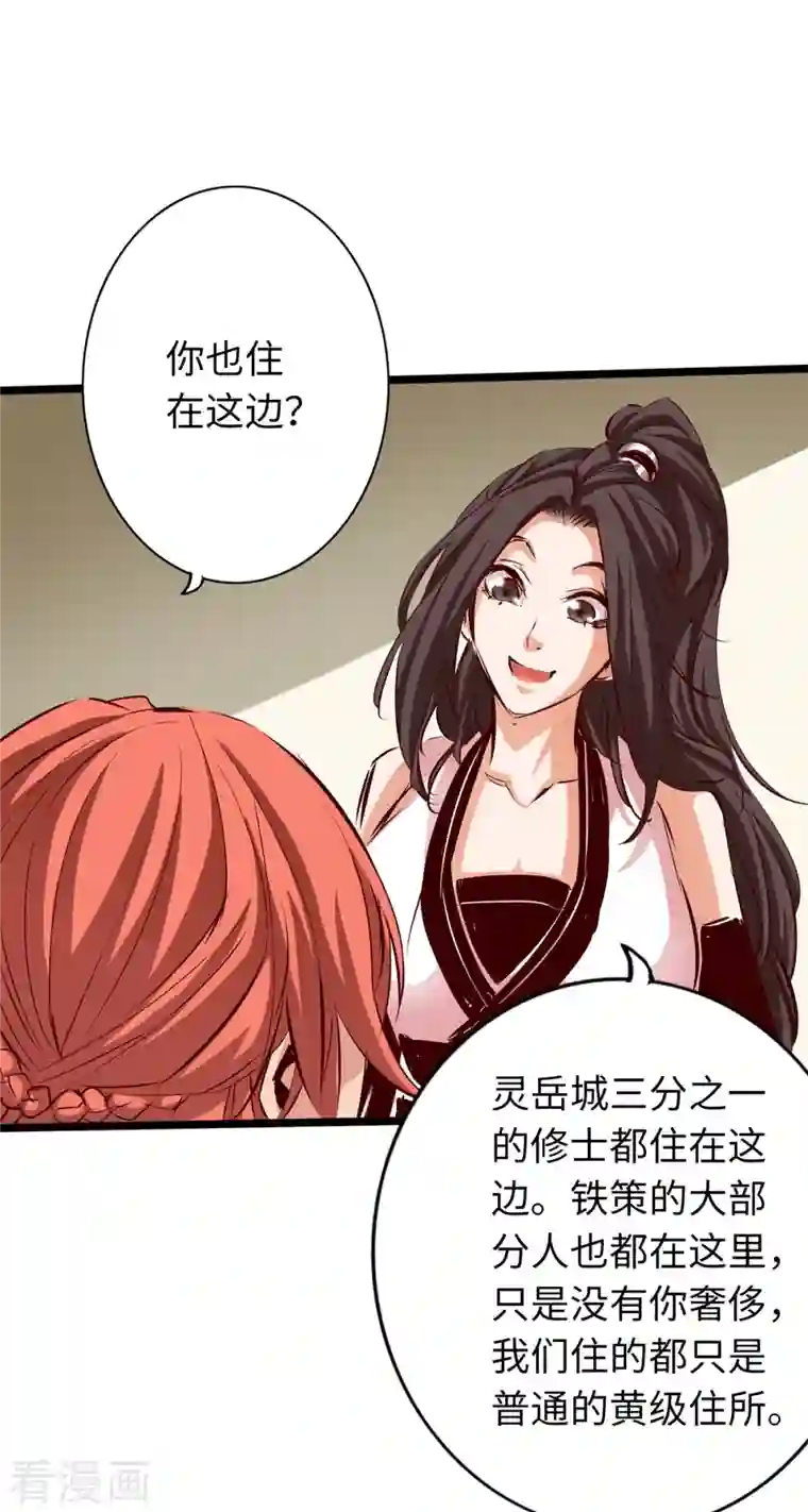 通天之路第72话