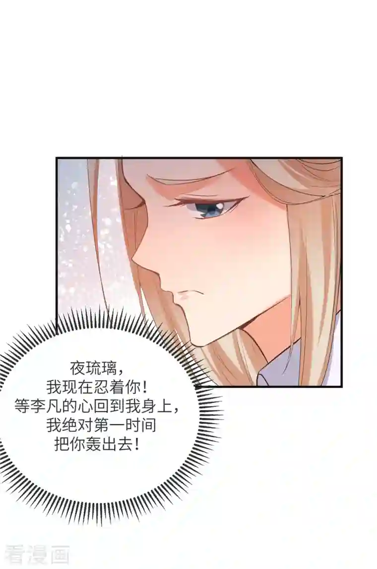 帝婿第76话 可以重新接纳我吗？