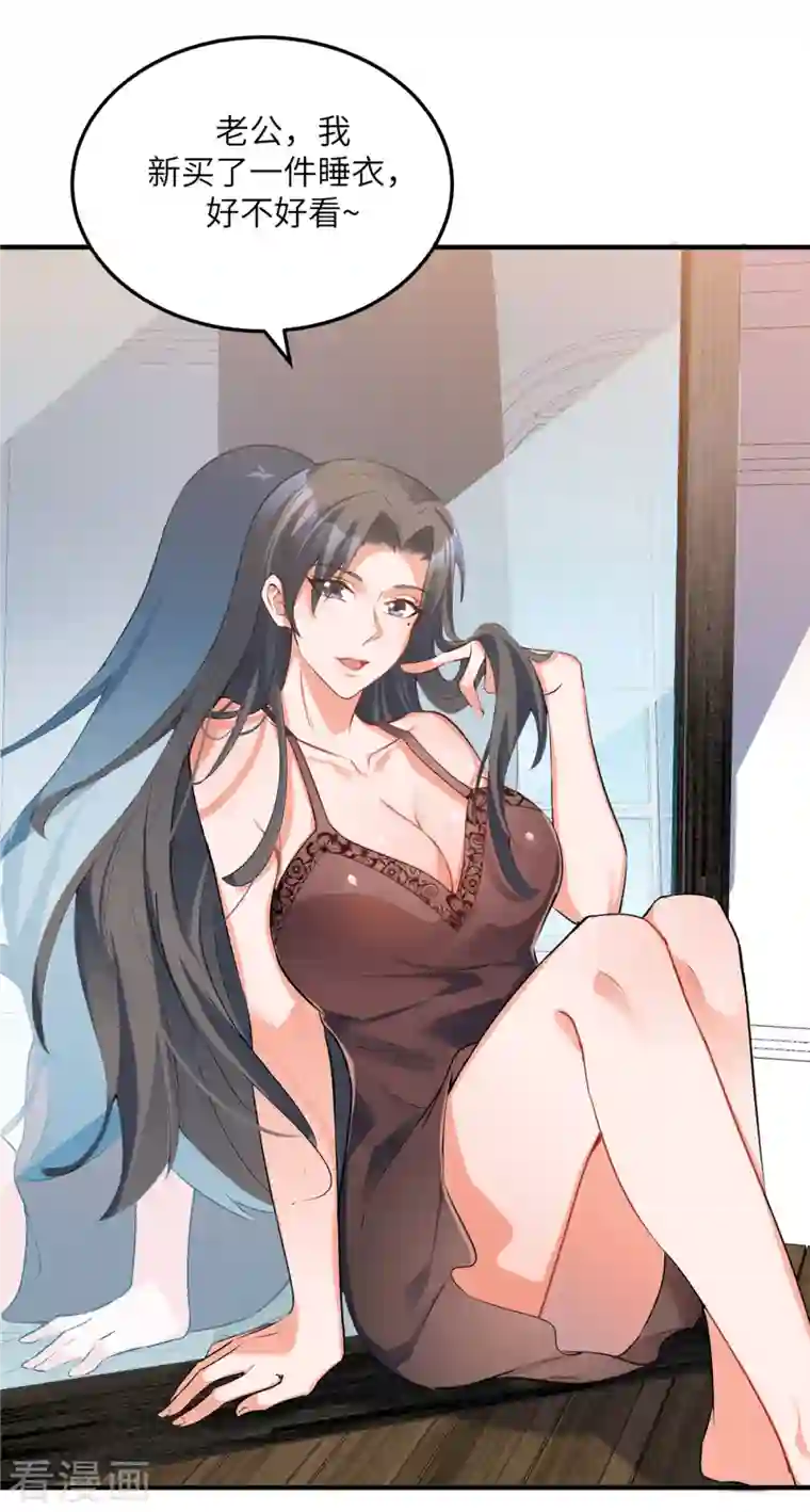 帝婿第76话 可以重新接纳我吗？