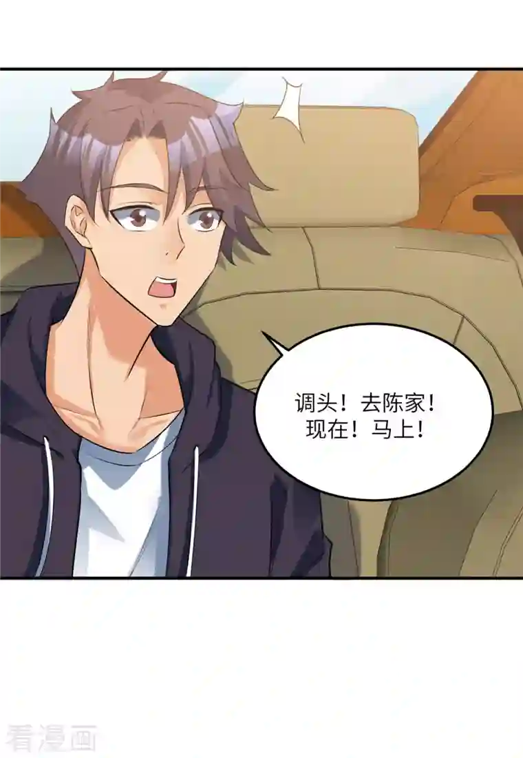 帝婿第76话 可以重新接纳我吗？