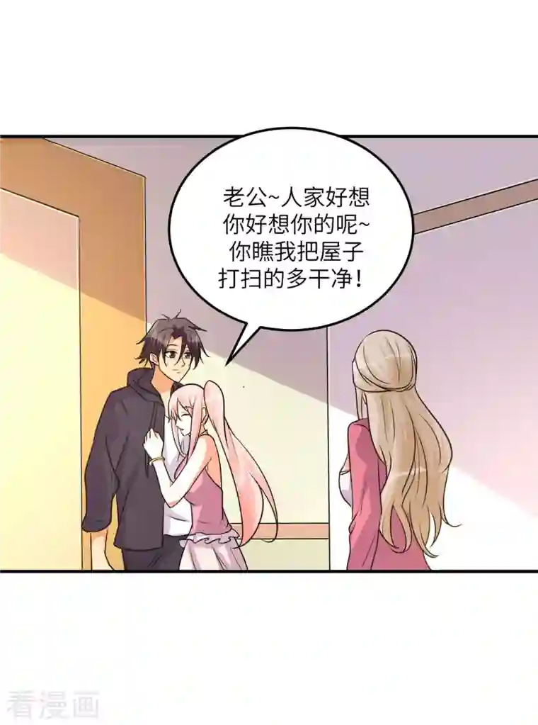帝婿第76话 可以重新接纳我吗？