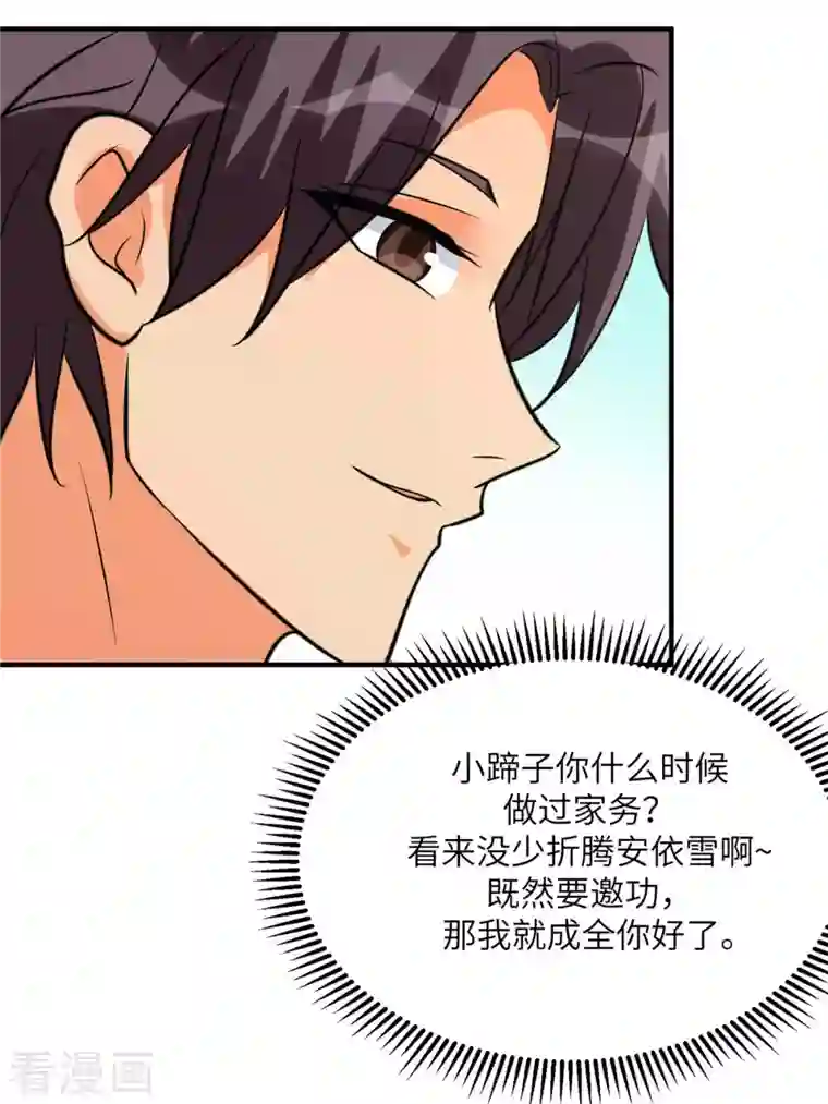 帝婿第76话 可以重新接纳我吗？