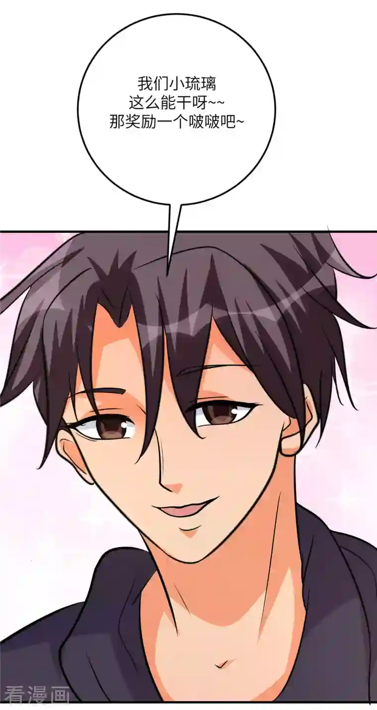 帝婿第76话 可以重新接纳我吗？