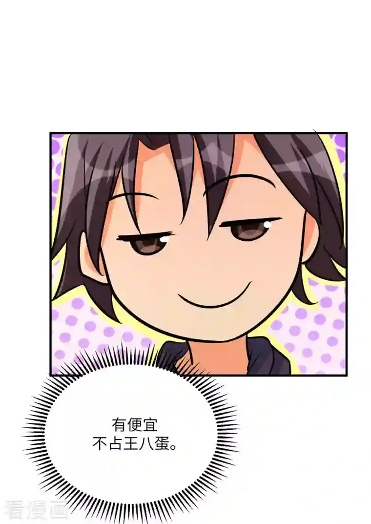 帝婿第76话 可以重新接纳我吗？