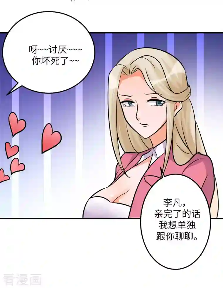 帝婿第76话 可以重新接纳我吗？