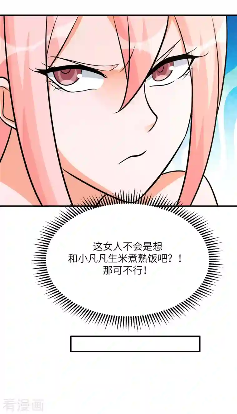 帝婿第76话 可以重新接纳我吗？